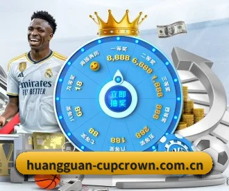 皇冠赛事直播 APP 深度功能