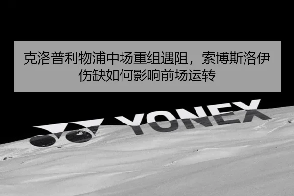 ke-luo-pu-li-wu-pu-zhong-chang-chong-zu-yu-zu-suo-bo-si-luo-yi-shang-que-ru-he-ying-xiang-qian-chang-yun-zhuan-2-302.jpg