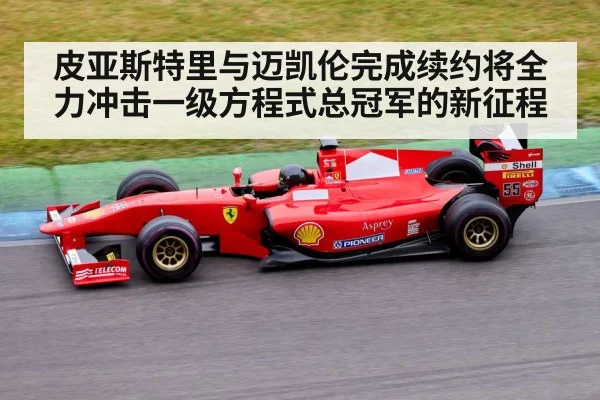 Formula 1 race