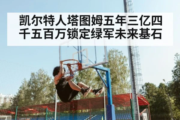 basketball player dunk