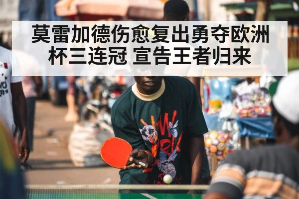 table tennis player celebrating