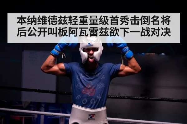 boxer celebrating victory